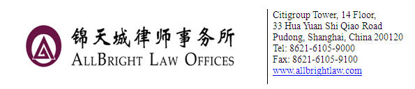 AllBright Law Logo