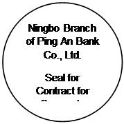 Oval: Ningbo Branch of Ping An Bank Co., Ltd.
Seal for Contract for Corporate

