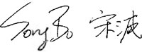 (-s- Song Bo)